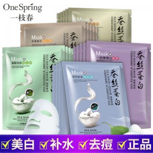 一枝春蠶絲蛋白面膜代加工貼牌OEM/ODM