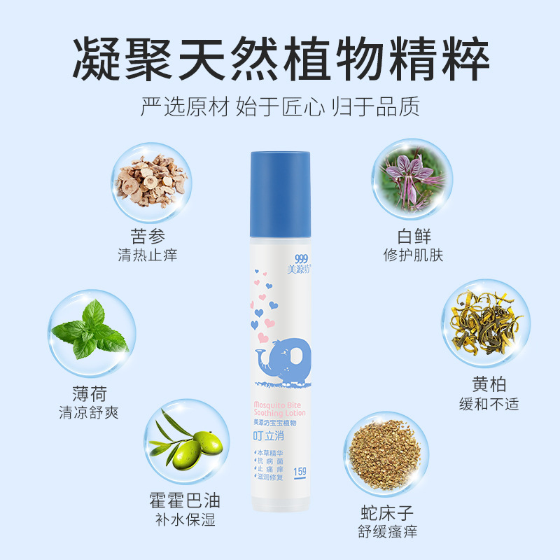 美源坊嬰幼兒驅(qū)蚊噴霧貼牌OEM/ODM