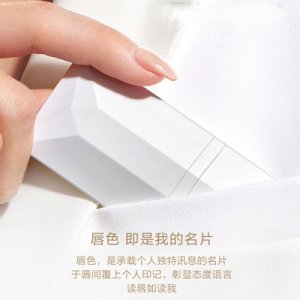 名片唇釉代加工貼牌OEM/ODM