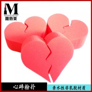 新款心碎形粉撲貼牌定制代加工