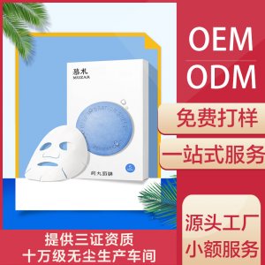 玻尿酸藥丸面膜OEM代加工