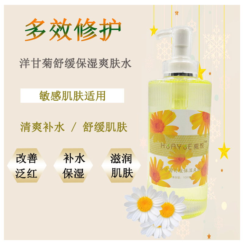 婲悅洋甘菊護(hù)膚品套裝潔面乳OEM/ODM代加工