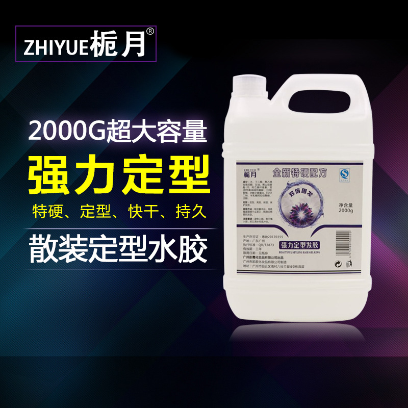 梔月噴霧強(qiáng)力定型水貼牌定制代加工