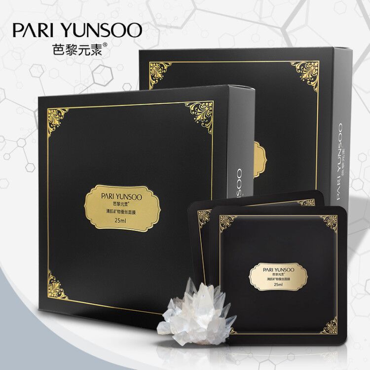 面膜玻尿酸10片裝小黑膜貼牌OEM/ODM