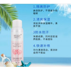 皙?dú)W輕透水光防護(hù)噴霧貼牌定制代加工