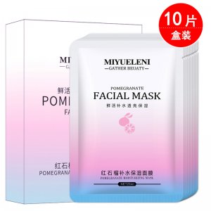 咪玥樂(lè)妮紅石榴面膜OEM/ODM定制代加工