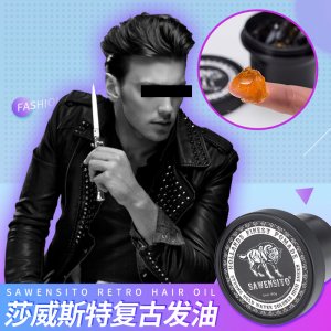 發(fā)蠟大背頭油頭發(fā)泥OEM/ODM定制代加工