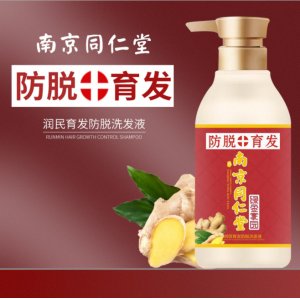 南京同仁堂潤民生姜育發(fā)防脫洗發(fā)水OEM/ODM代加工