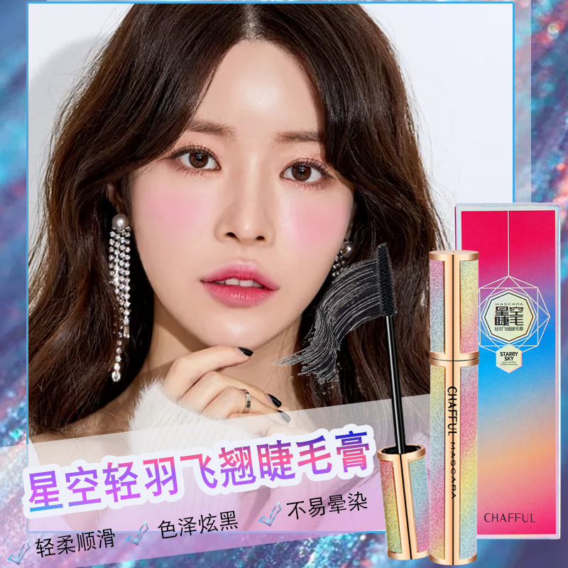 星空睫毛膏代加工貼牌OEM/ODM