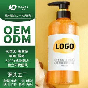 韓笛無硅油生姜洗發(fā)水貼牌OEM/ODM