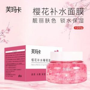 抖音爆款芙瑪卡櫻花補水面膜代加工貼牌OEM/ODM