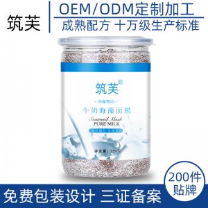筑芙 牛奶海藻面膜可OEM/ODM代工