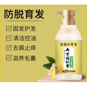 南京同仁堂御早堂潤民生姜育發(fā)防脫洗發(fā)OEM/ODM定制代加工