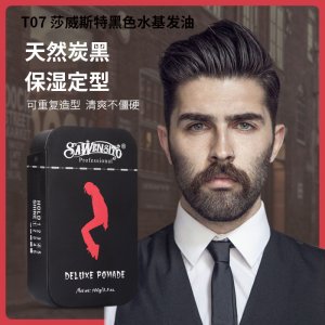 強(qiáng)力定型發(fā)泥OEM代加工