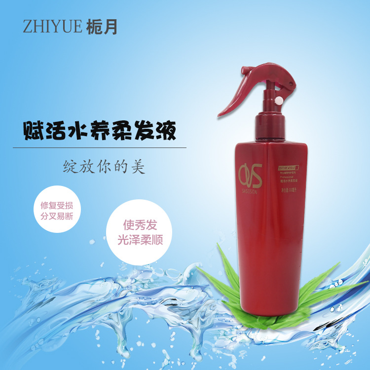 修護(hù)頭發(fā)營養(yǎng)水可OEM/ODM代工