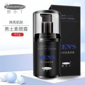 懶人BB素顏霜可OEM/ODM代工