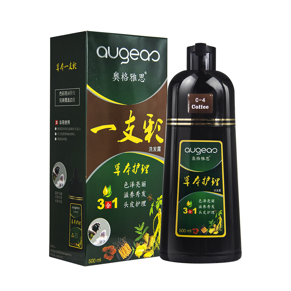 奧格雅思黑色染發(fā)劑貼牌定制代加工