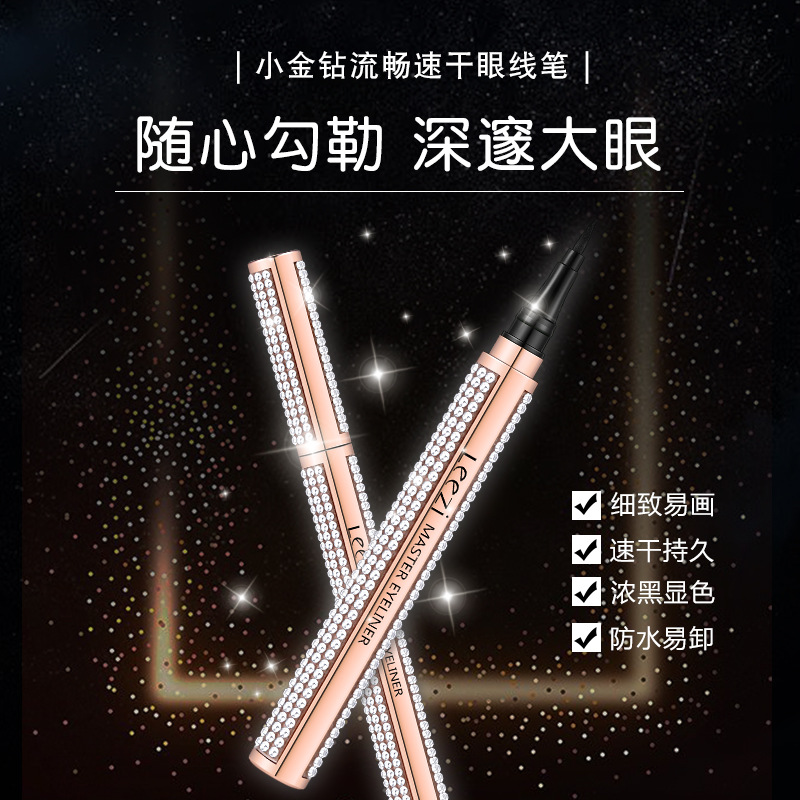 防水防汗不暈染初學(xué)者速干眼線筆貼牌OEM/ODM
