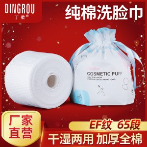 一次性美容巾潔面巾OEM代加工