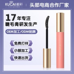 毛嘟嘟防水防汗網(wǎng)紅抖音爆款雙支組合睫毛膏代加工貼牌OEM/ODM