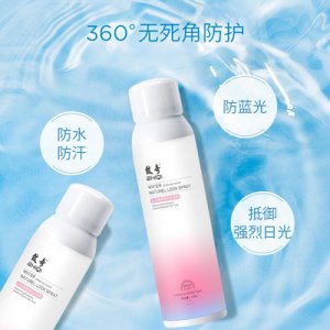 致奇紅石榴素顏防護(hù)噴霧代加工貼牌OEM/ODM