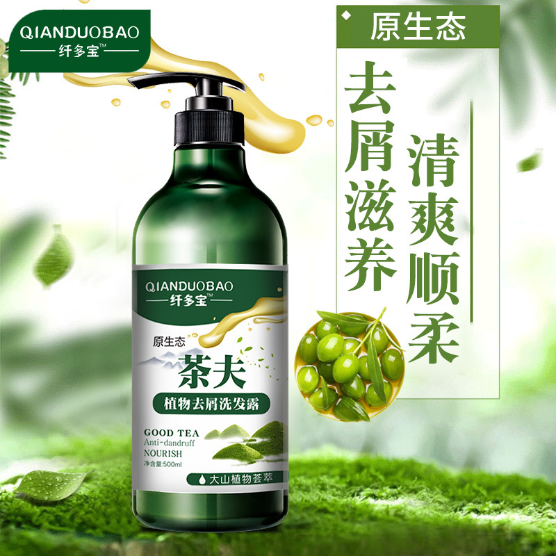 物滋養(yǎng)洗發(fā)水洗發(fā)露貼牌定制代加工