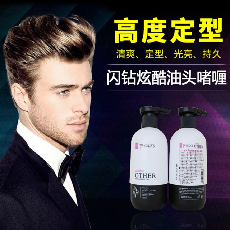 ZHIYUE梔月閃鉆油頭啫喱OEM/ODM代加工