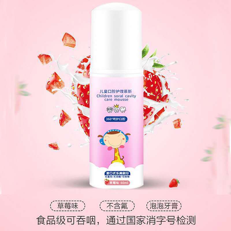 慕絲牙膏-潔牙慕斯OEM/ODM代加工