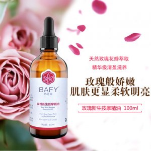 100ml面部精油貼牌OEM/ODM