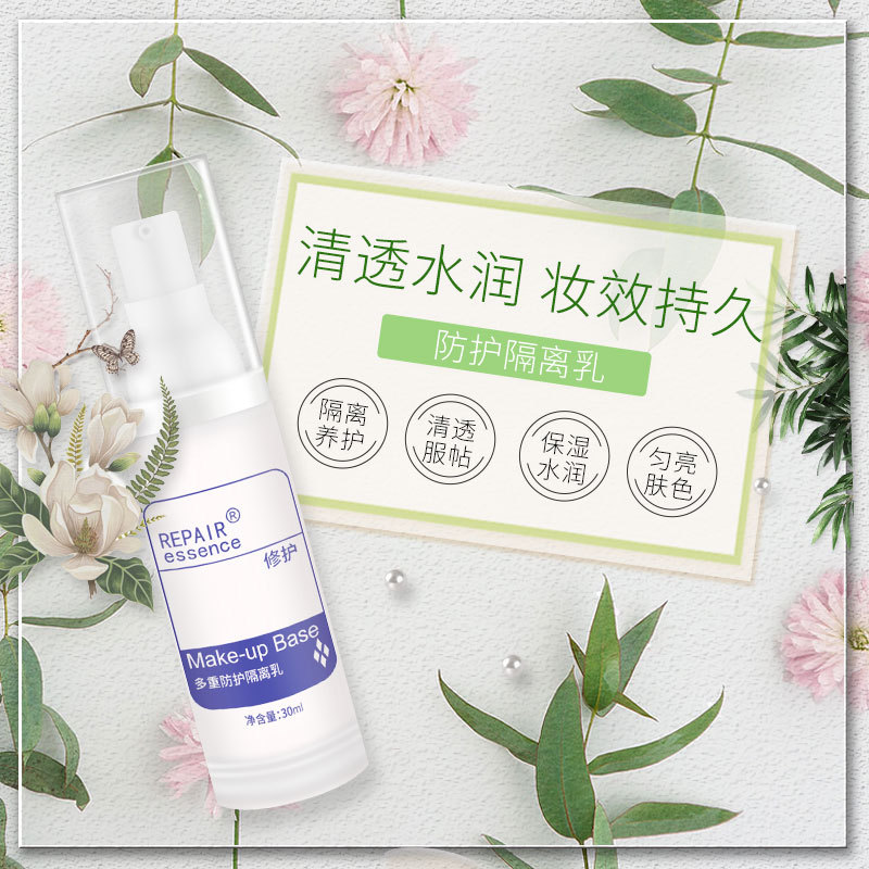 多重防護(hù)隔離乳 清透水潤(rùn)隔離OEM/ODM定制代加工