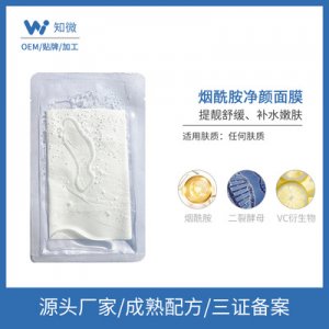 提亮白面膜保濕補水OEM/ODM代加工