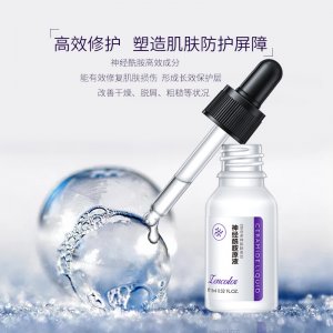 素顏專利精華液貼牌定制代加工