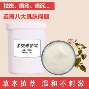 多肽修復(fù)霜OEM/ODM定制代加工