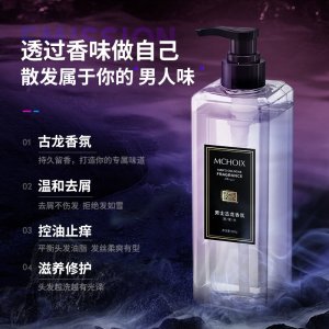 魔香男士古龍香氛洗發(fā)水OEM代加工