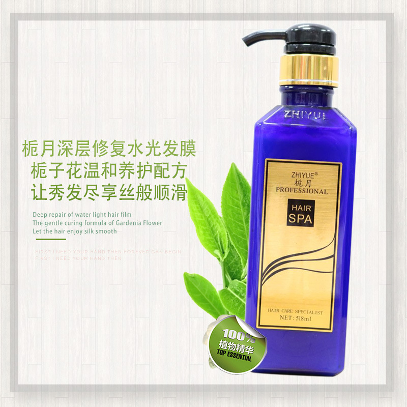 護(hù)發(fā)素修復(fù)水光發(fā)膜OEM/ODM代加工