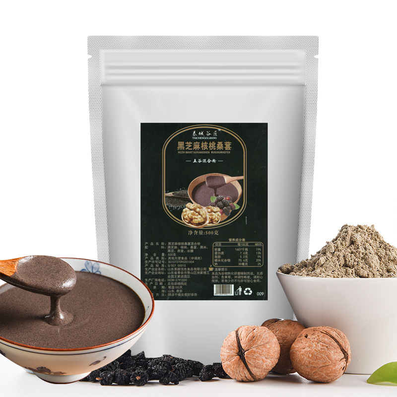 黑芝麻核桃桑葚黑豆粉代餐粉貼牌OEM/ODM