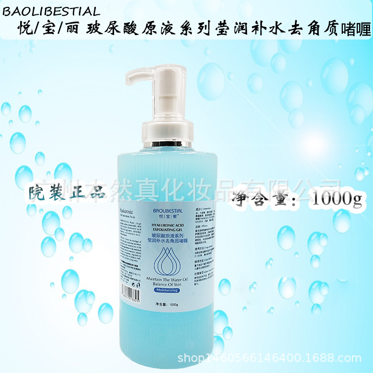 廣州本然真化妝品有限公司