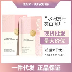 水潤盈采修護(hù)面膜代加工貼牌OEM/ODM