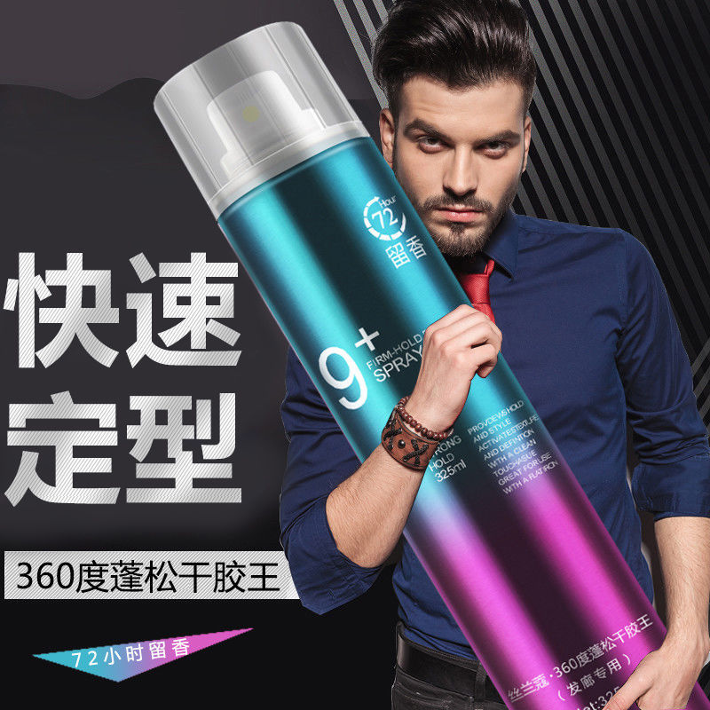 男士定型發(fā)膠OEM代加工