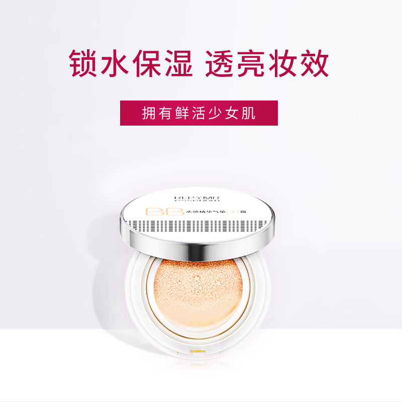 科妍 透氣 素顏氣墊BB霜可OEM/ODM代工