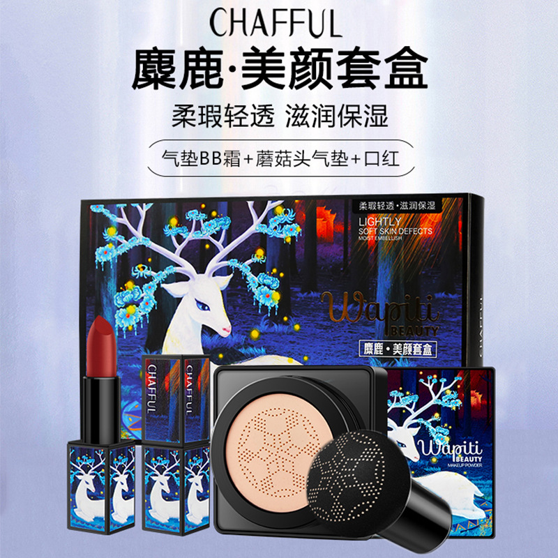 香芙兒麋鹿彩妝套裝OEM代加工