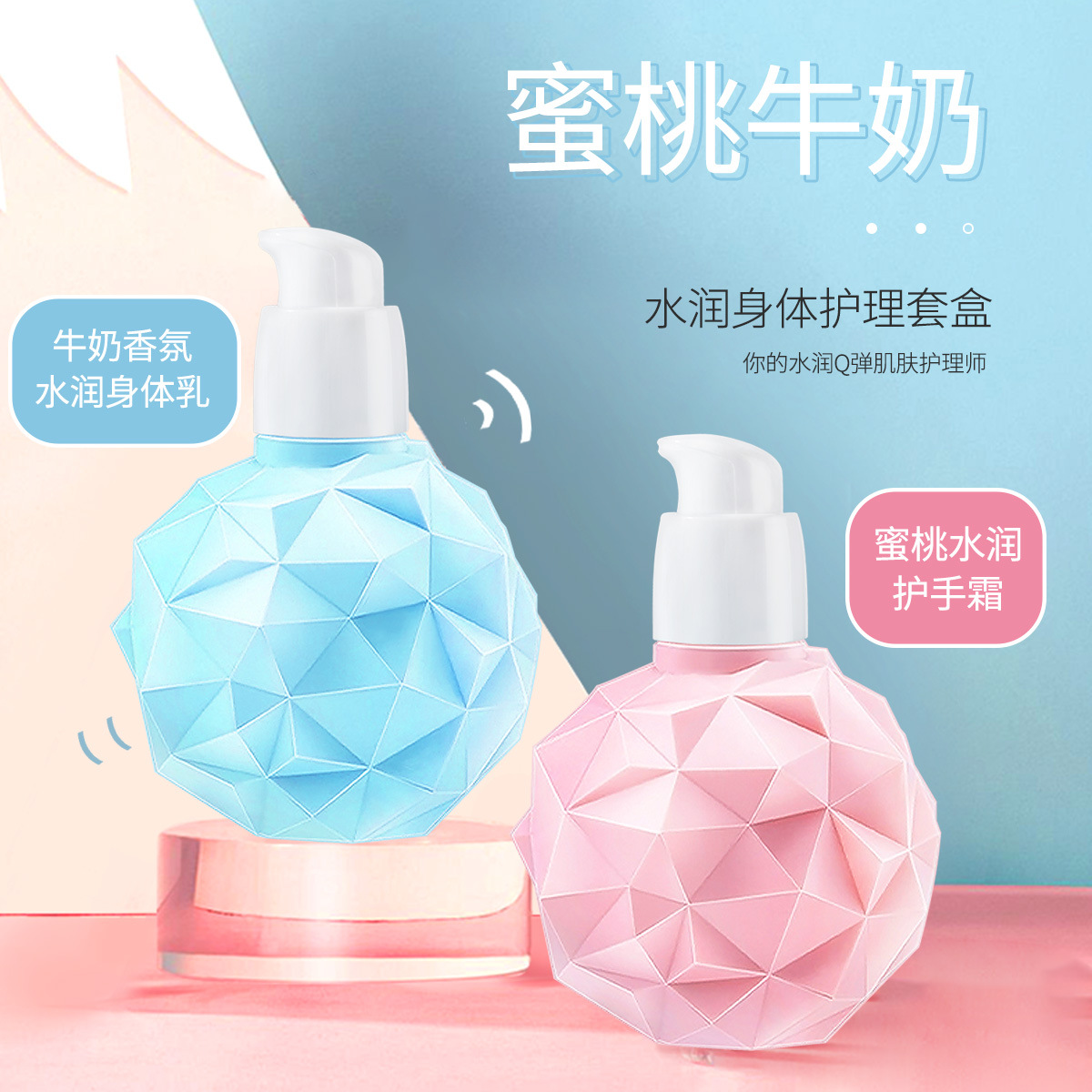 秋冬溫和不油膩保濕套盒代加工貼牌OEM/ODM