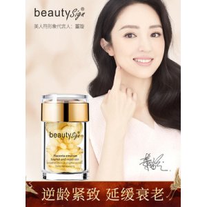 美人符富勒烯胎盤素乳液貼牌OEM/ODM