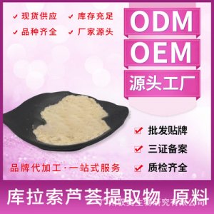 廣州馭美生物研究有限公司