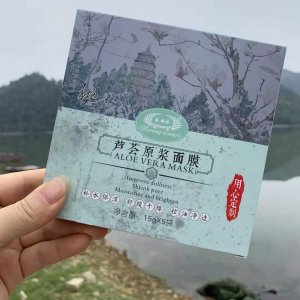 新款蘆薈原漿涂抹式泥膏面膜代加工貼牌OEM/ODM