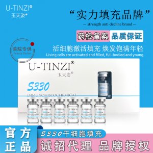 暨大干細胞填充凍干粉代加工貼牌OEM/ODM