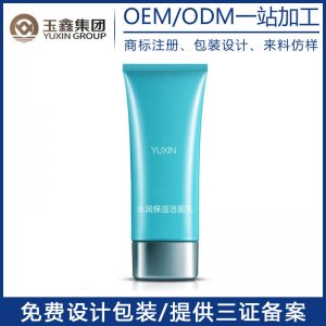泡沫洗面奶OEM/ODM代加工