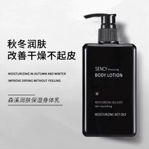 廣州森溪化妝品有限公司