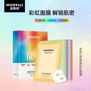 諾斯莉多效修復(fù)亮澤補水面膜代加工貼牌OEM/ODM
