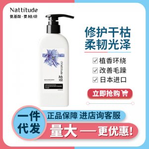 植觀氨基酸護(hù)發(fā)素